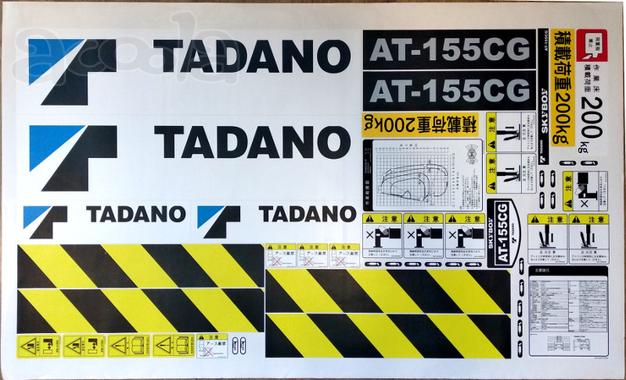 Наклейки для автовышки Tadano AT155